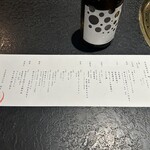 日本焼肉はせ川 別亭 - 