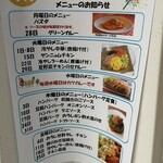 こむぎ - 日替わりのメニューも豊富です！