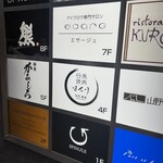 日本焼肉はせ川 別亭 - 