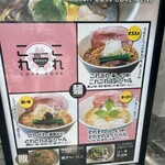 らーめん これこれ - 