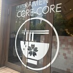 らーめん これこれ - 