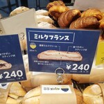 コシニール ベーカリーカフェ - 