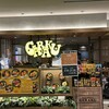GARAKU 新千歳空港店