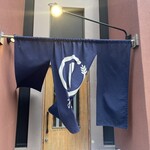 寿司割烹酒場 ゐまる - 