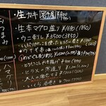 寿司割烹酒場 ゐまる - 