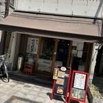 すたんど今田屋笑天 - 