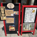 すたんど今田屋笑天 - 