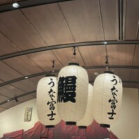 炭焼 うな富士 有楽町店 - 