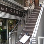 Restaurant27 - 階段上がって２階がお店です