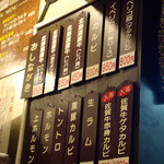 焼肉のけんぎゅう - 