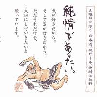 銀平 北新地店 - 名刺-裏