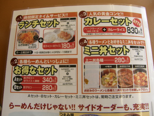メニュー写真 らーめん花楽 上溝店 からく 上溝 ラーメン 食べログ