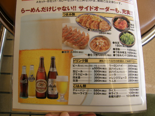 メニュー写真 らーめん花楽 上溝店 からく 上溝 ラーメン 食べログ