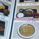 とんかつ太郎 - カツカレーにするか迷ってます