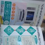 とんかつ太郎 - この時代の前橋の料理店本です　笑