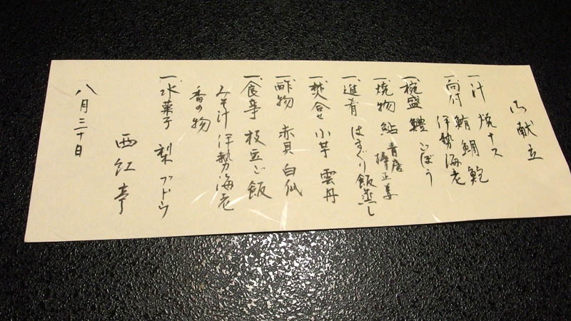 西紅亭 name=