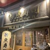 魚寿司 公設市場総本店