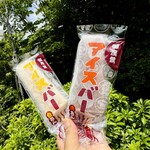 あずきミュージアム　館内レストラン - 