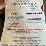 二八そば 一貴 - ランチメニュー