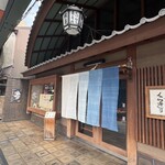 鍵善良房 四条本店 - 