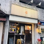 大阪串かつ てん家わん屋 - 店構え