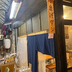 削りたてカツオ節専門店 出汁ダシ - 