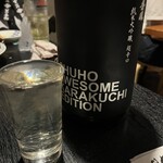 地酒だいにんぐやす - 