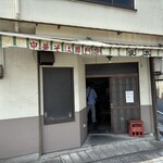 中華そば 坂本 - 