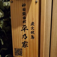 平乃家 - 