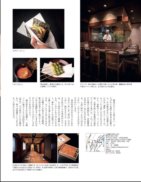 和み処 男山 - 本塩釜（日本料理）の写真