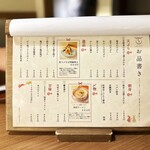 京出汁おでんと旬菜天ぷら 鳥居くぐり - 