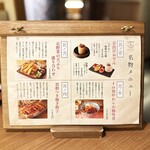 京出汁おでんと旬菜天ぷら 鳥居くぐり - 