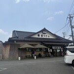 藤店うどん - 