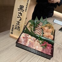 一鳥目 とり松 - 