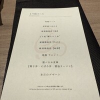 一鳥目 とり松 - 