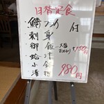 山本さかなや - 