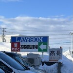 高長まるしげ - 