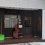 万茶ン - 