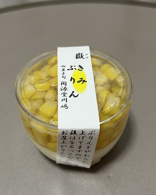 御菓子司　開源堂川嶋　 - 中央弘前（和菓子）の写真