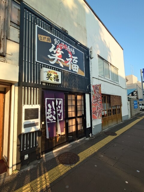 2代目 餃子酒場笑福 - 福島（居酒屋）の写真