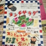 東京純豆腐 - おすすめメニュー１