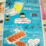 東京純豆腐 - おすすめメニュー２