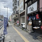 らぁめん 涼虎 - 