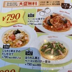 ジョリーパスタ - ランチメニュー