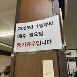 평양면옥 - 今年の1月からは毎週日曜日を定休日にした模様です