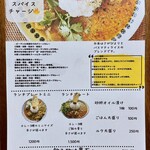ミカレー!!! - 今日のmenu♡
