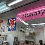 花商 牧志本店 - 