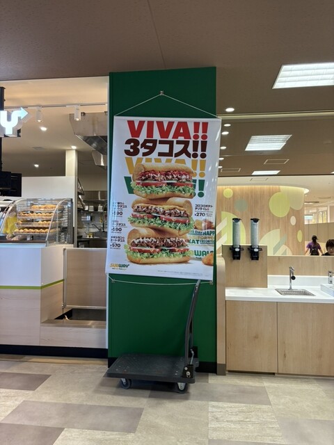 サブウェイ 帯広稲田店（SUBWAY） - 帯広（サンドイッチ）の写真