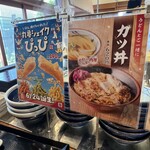 丸亀製麺 - 