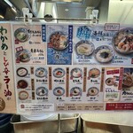 丸亀製麺 - 